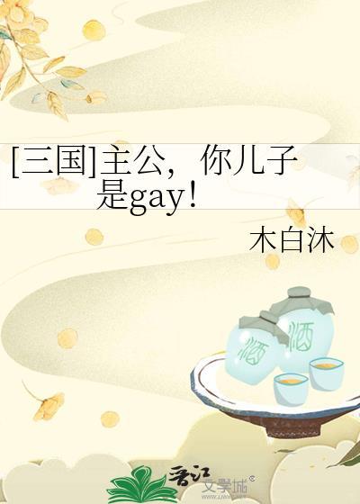 三国当主公的