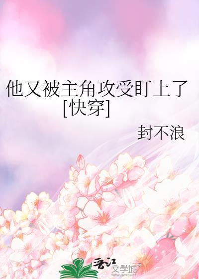 男主又被她欺负哭了百度