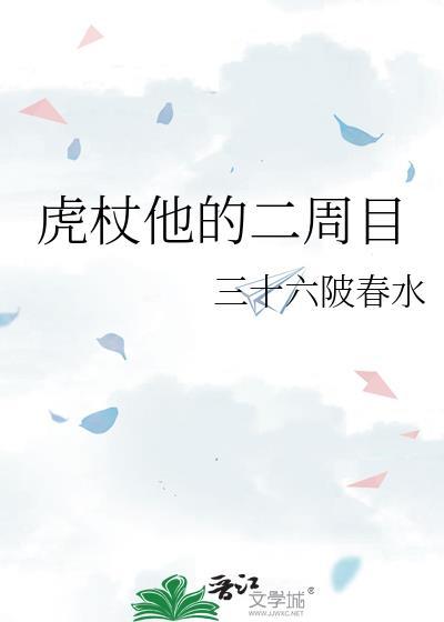 虎杖的领域设定