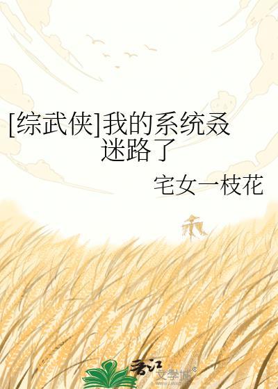 综武侠我TXT