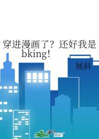 穿进漫画后我手撕剧本TXT