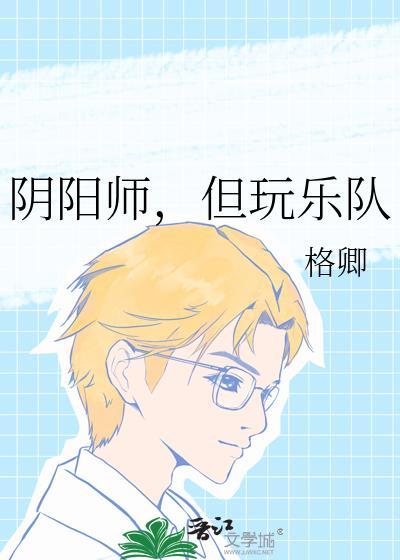 阴阳师队伍