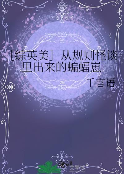 规则怪谈从诡异后宫开始求生