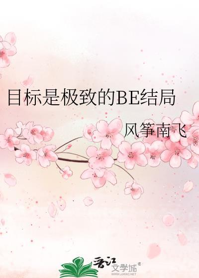 目标啊