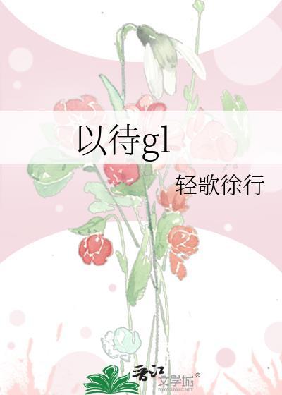 以待天倾