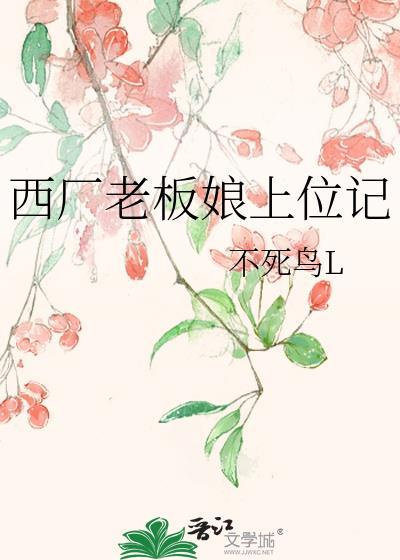 工厂老板娘