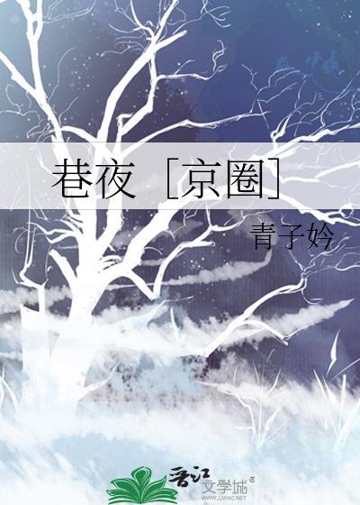 巷