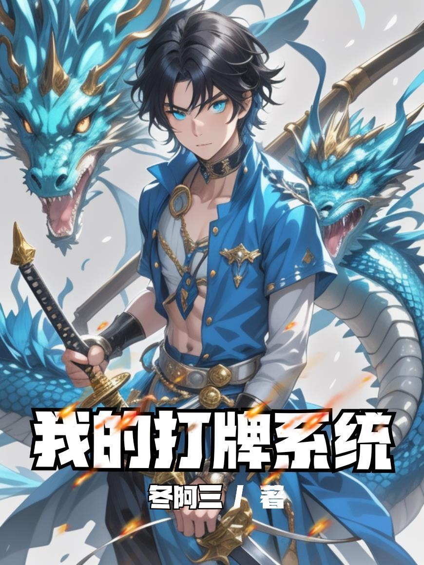 系统打牌怎么开挂