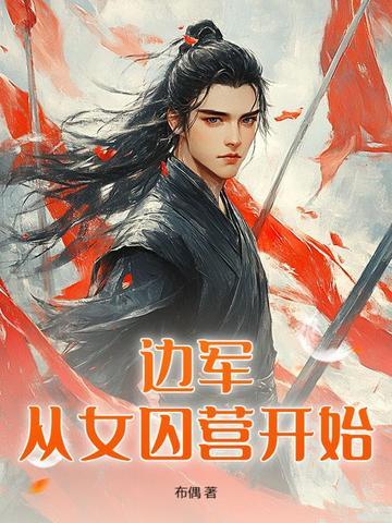 边塞枭龙布偶