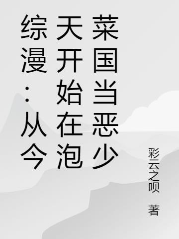 综漫从今天开始当群主二斤橘子