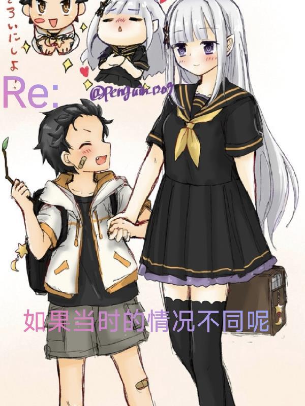 如果当时英文