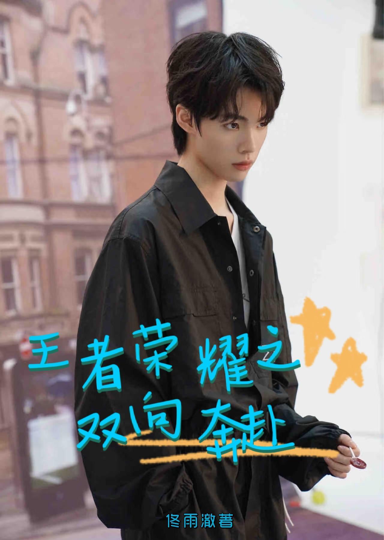 王者荣耀双兰r向