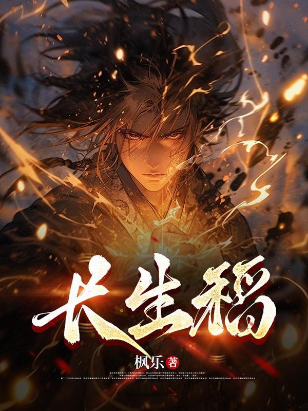 长生稻羊脂香米 董宇辉