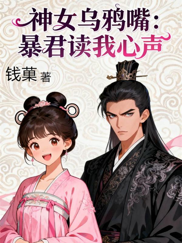 乌鸦嘴女郎 雪影霜魂