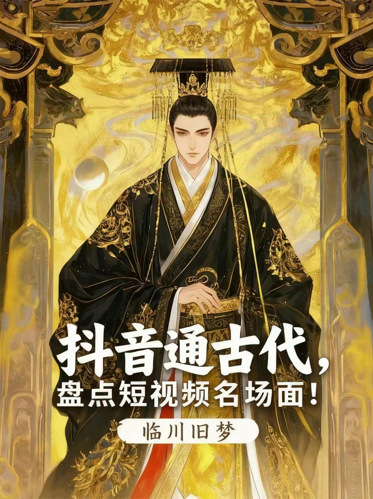 抖音古代视频合成怎么制作