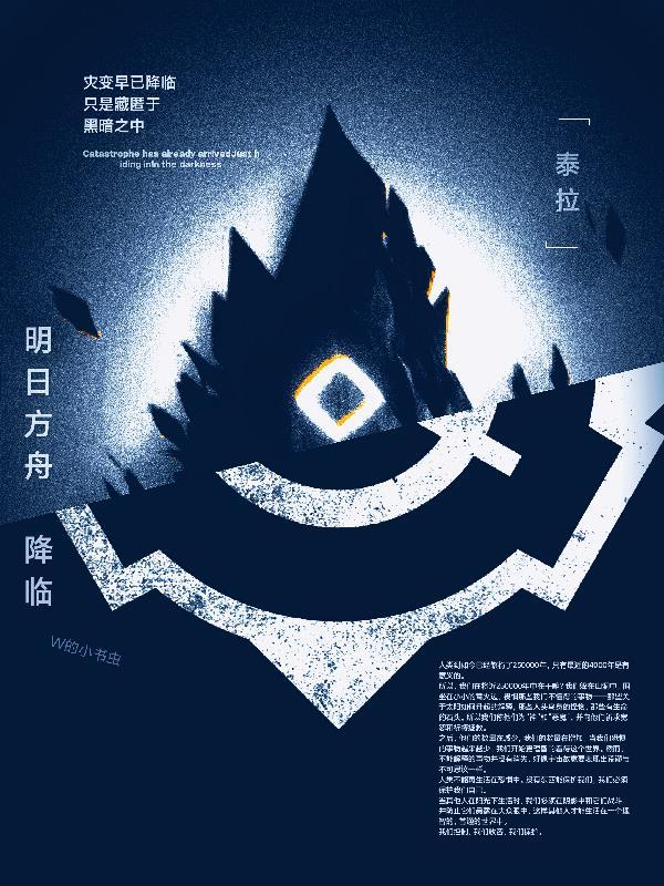 明日方舟交易平台