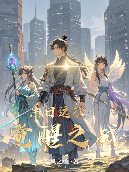 末日远征官网版