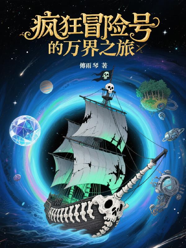 疯狂冒险王哪个职业好