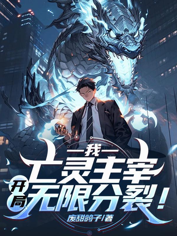 亡灵领主开局无限合成