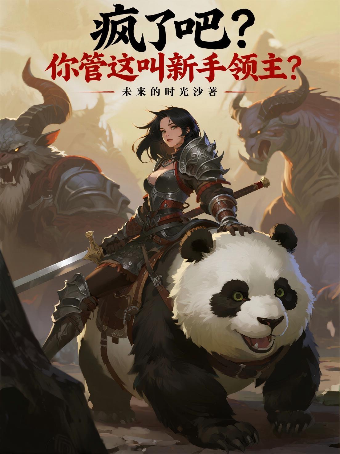 疯了吧你管这叫辅助