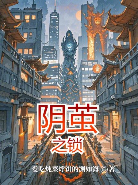 阴之扉