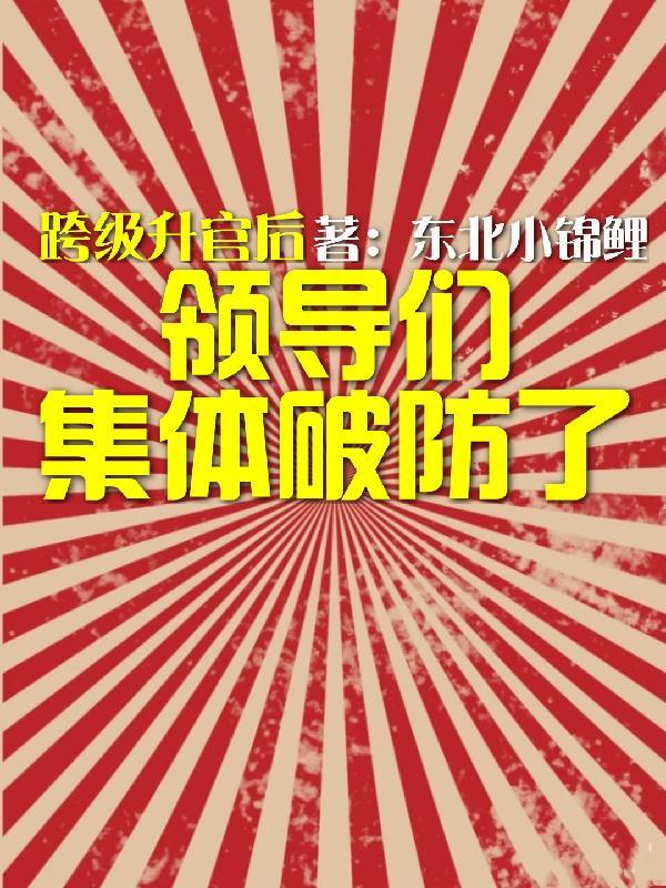 领导跨级安排工作怎么办