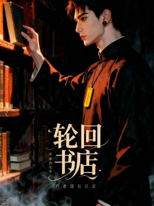轮回官网入口