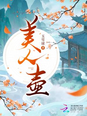 铃铛面美人灯美人壶