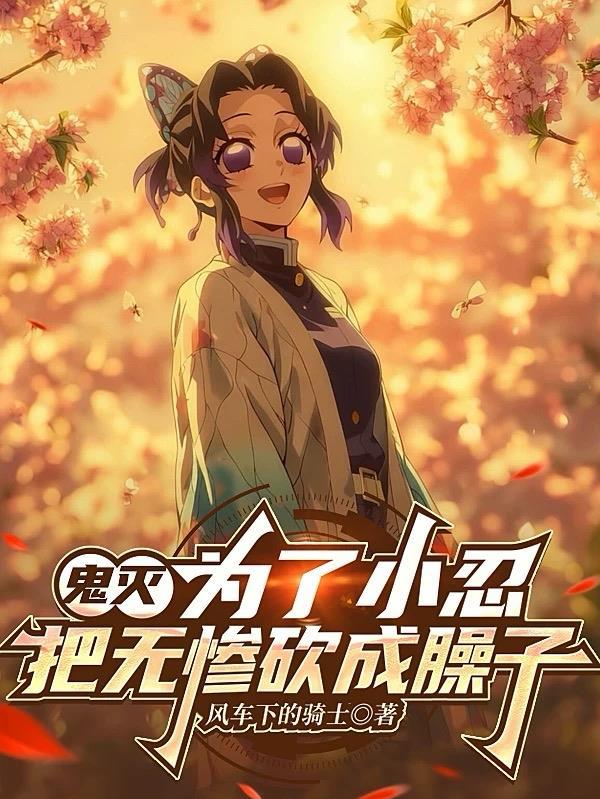 鬼灭中的无惨