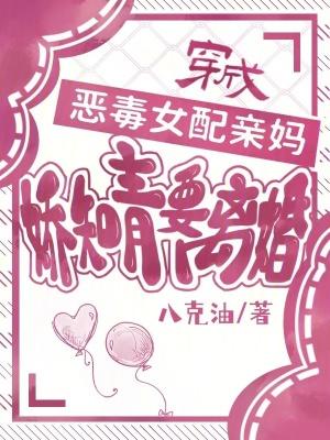 复婚?娇娇知青带崽发家忙得很电子书