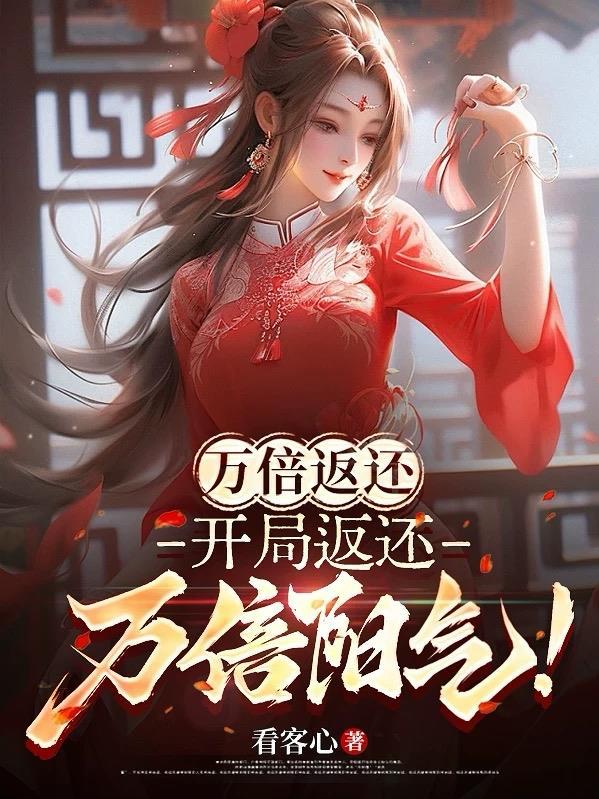 合欢宗成为炉鼎