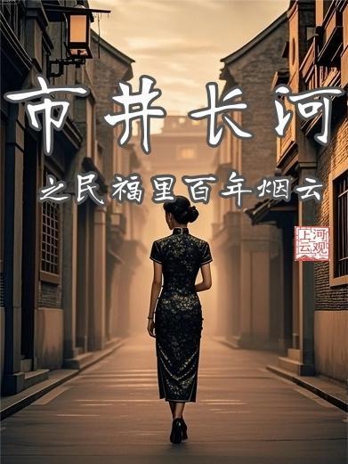 市井街民是什么意思