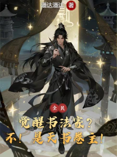 觉醒这本书怎么样
