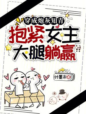 穿成炮灰女知青免费