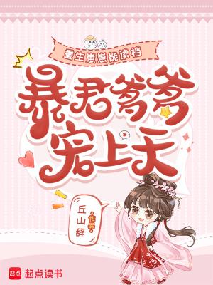 重生崽崽四岁半免费阅读