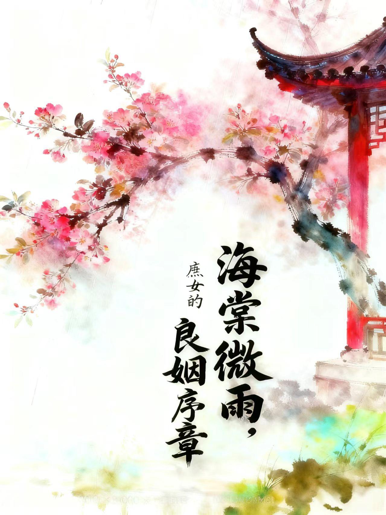 庶女在线阅读