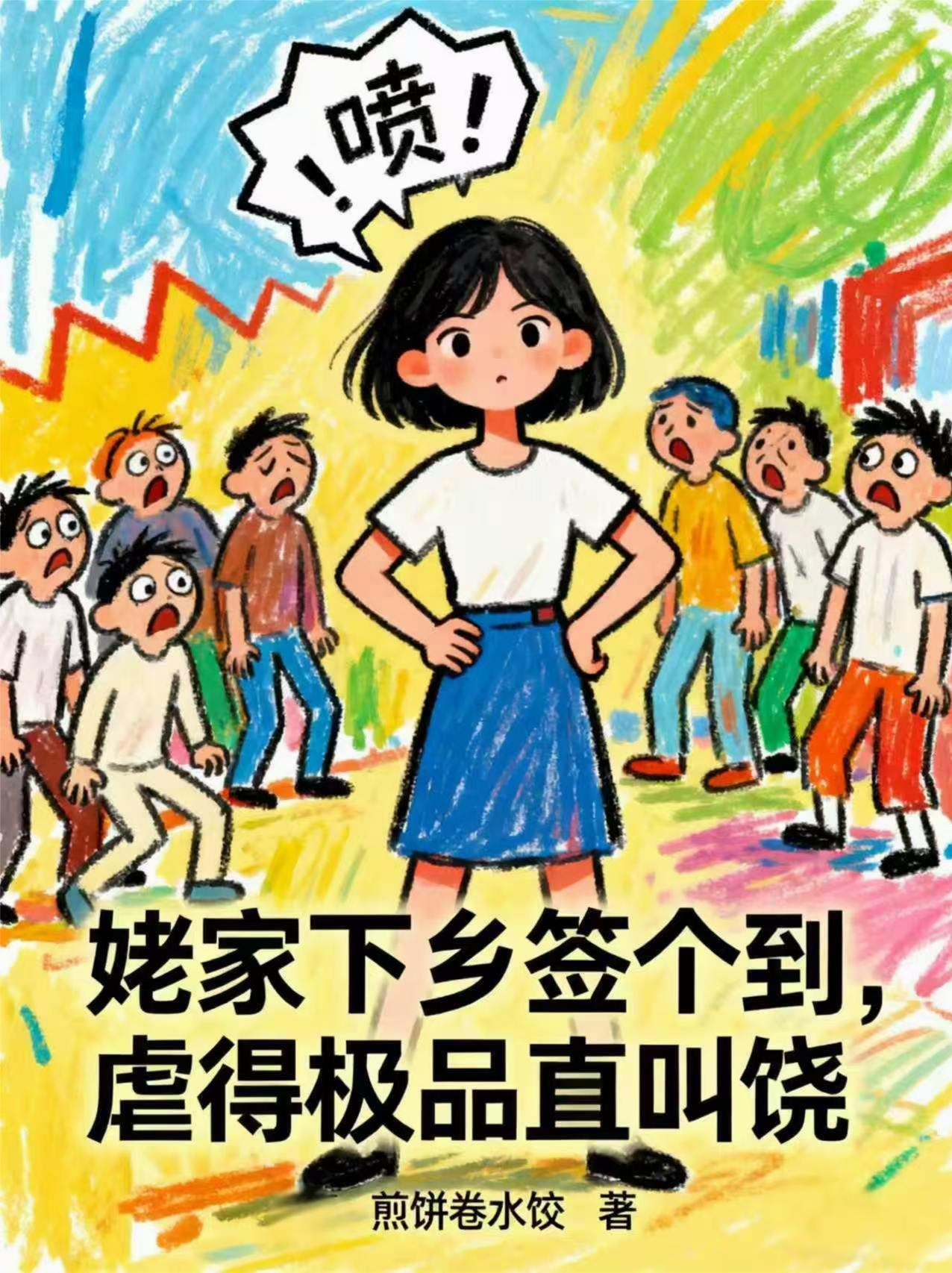 姥家大