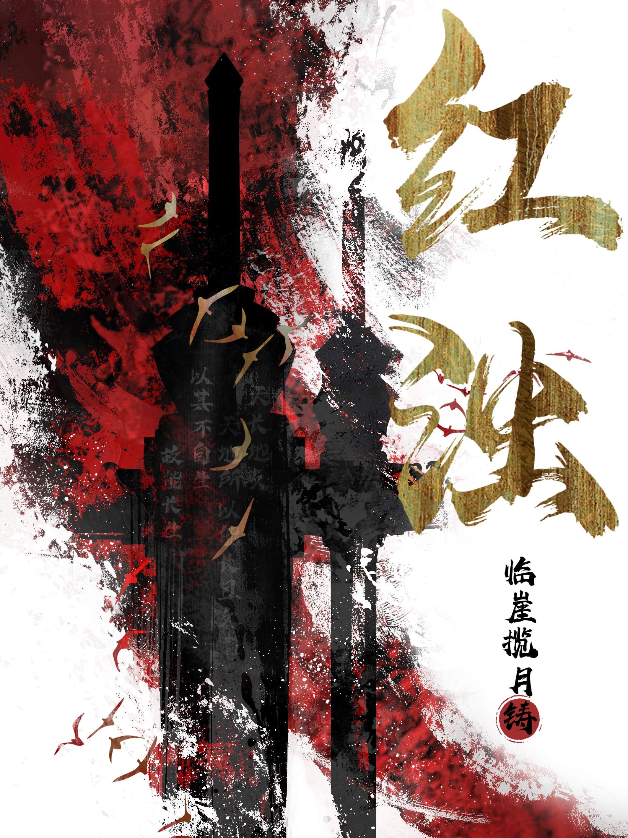 红浊喜酒映窗棂打三个数字