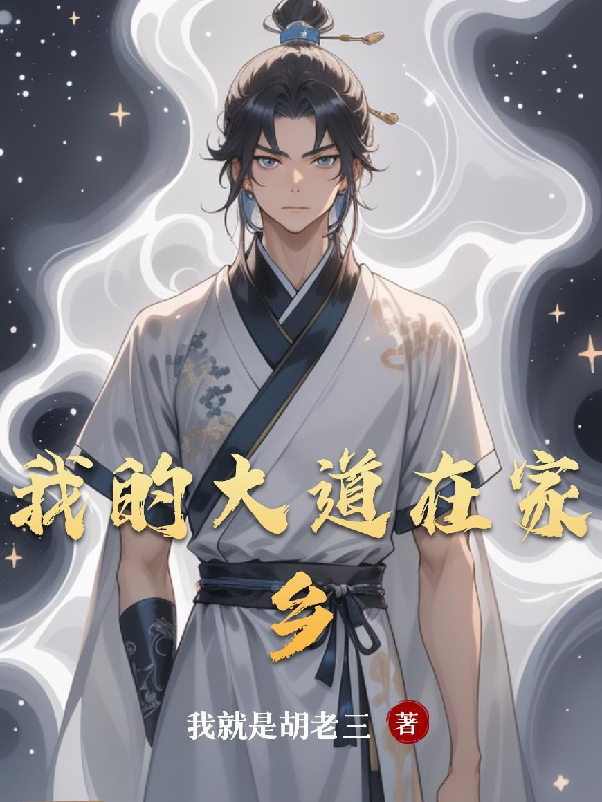 我走在大道上