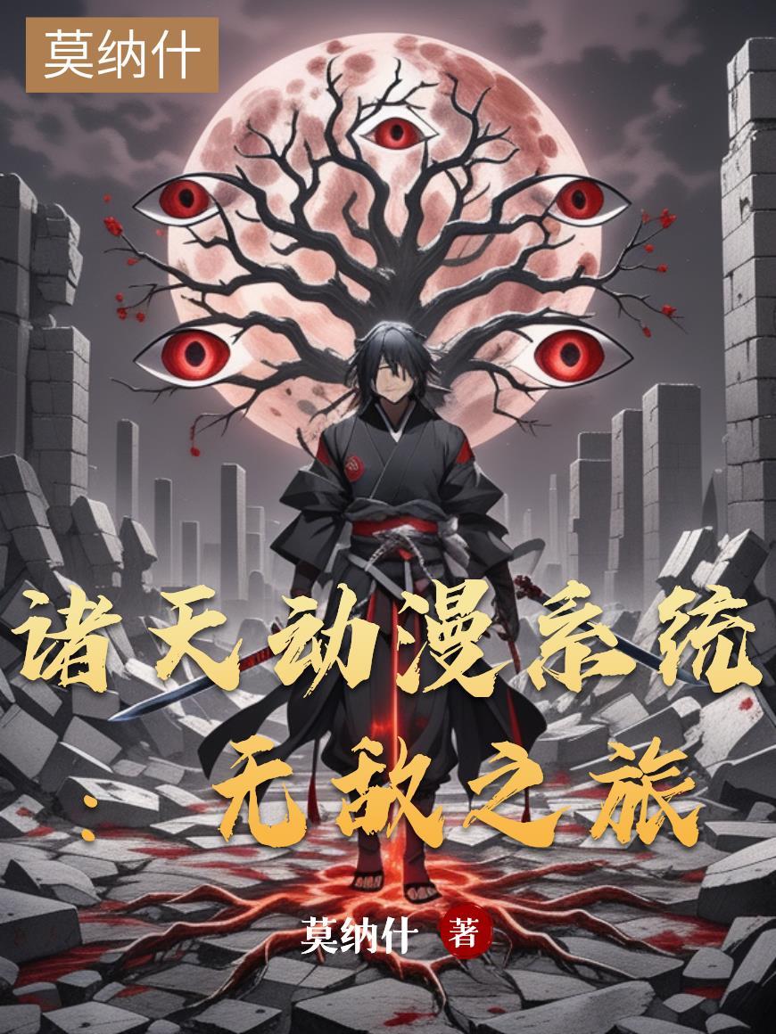 诸天无限合集