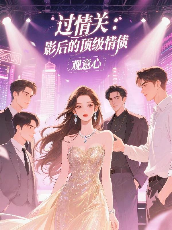 啥叫过情关