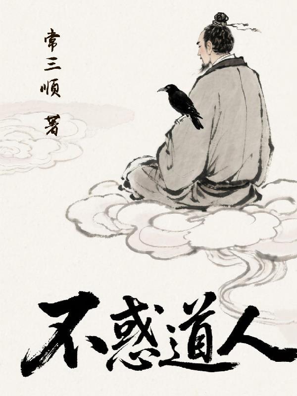不惑是