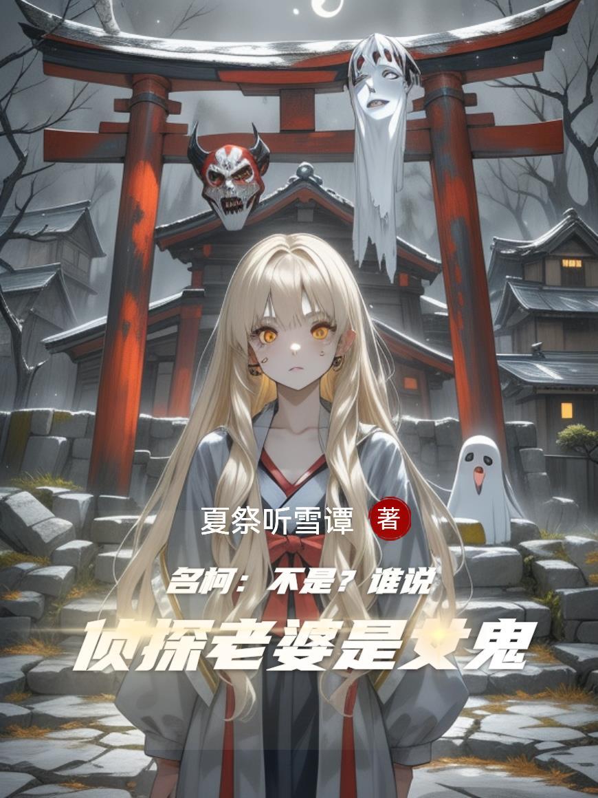 名侦探中的其他人