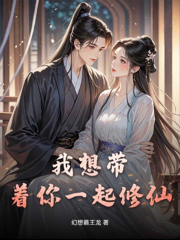 我想带你一起去旅行歌曲