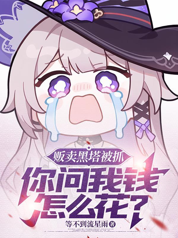 黑塔