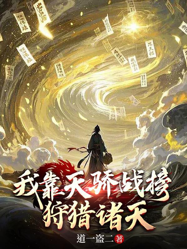 天岚我靠