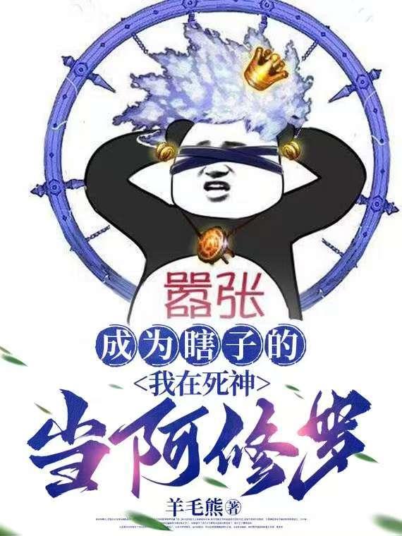 成为瞎子我游历江湖百度百科