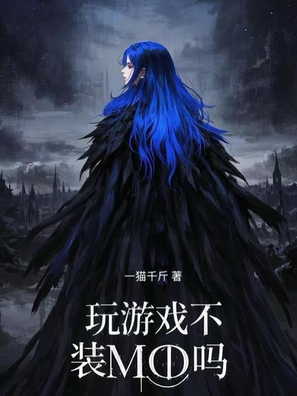 玩游戏不用
