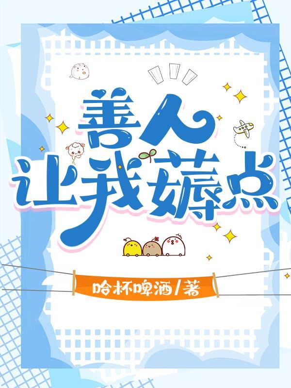善人家