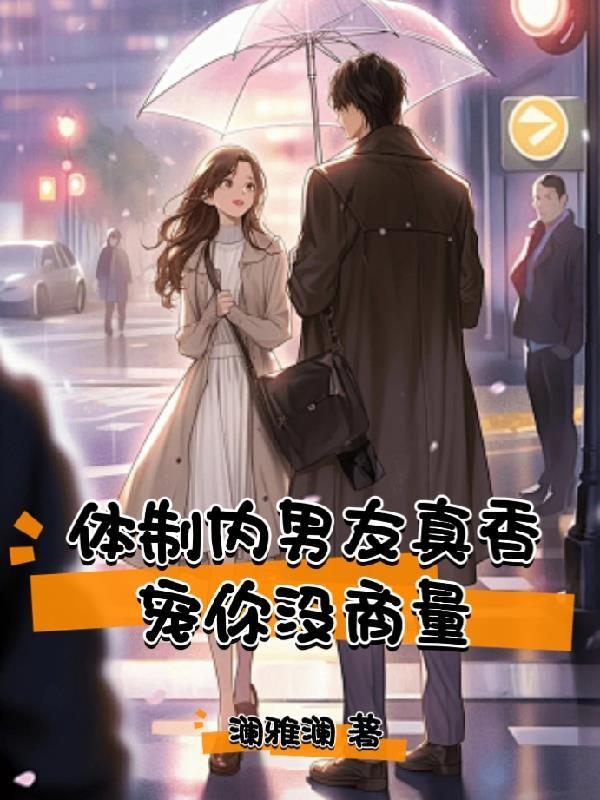 体制内男友推荐